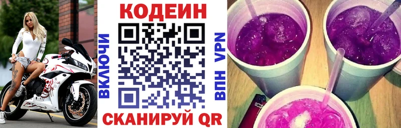 Купить закладки  Кадников  Codein Purple Drank 