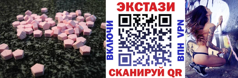 Ecstasy ешки  Купить  Кадников 