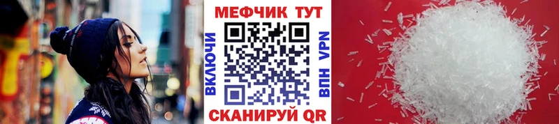 Мефедрон мука  Купить  Кадников 