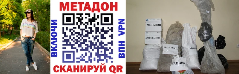 МЕТАДОН VHQ  Купить где  Кадников 